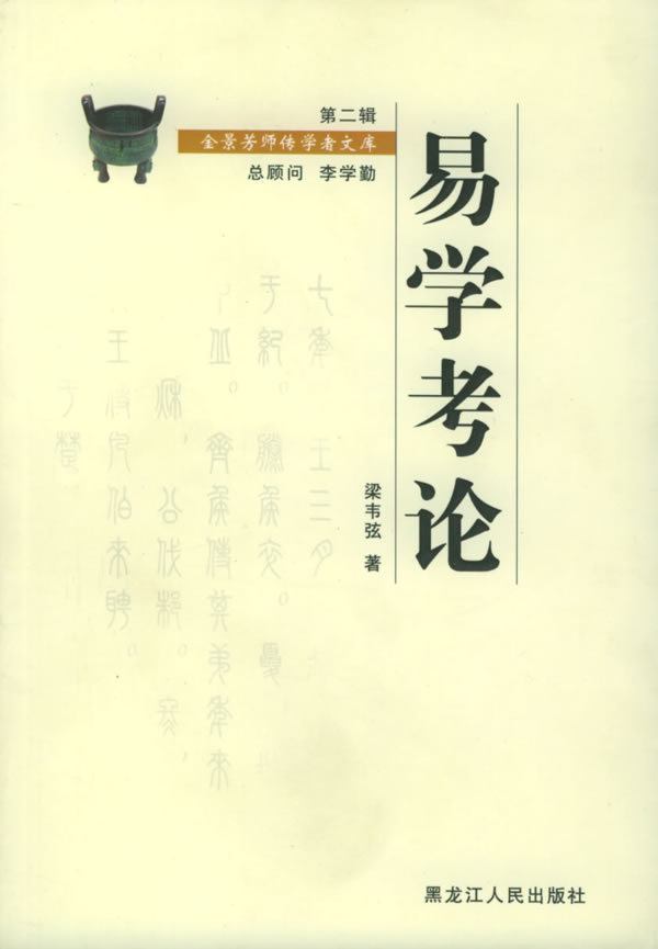 易学_360百科