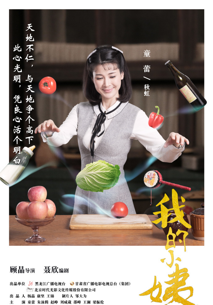 我的小姨
