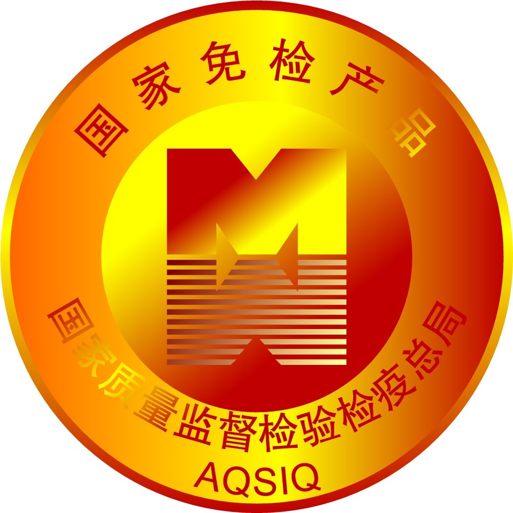 国家免检产品标志