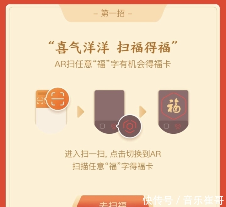 支付宝集五福攻略星巴克