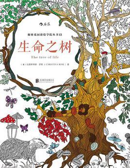 生命之树图册_360百科