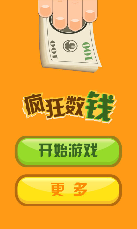 数钱图册_360百科