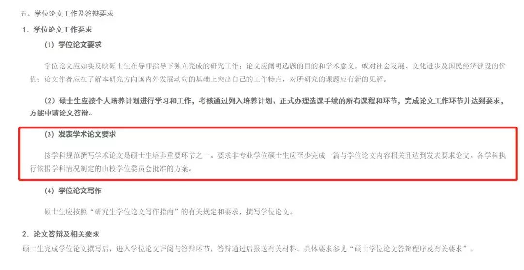 中国硕士研究生总数