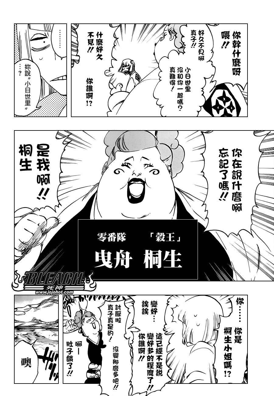 曳舟桐生 360百科