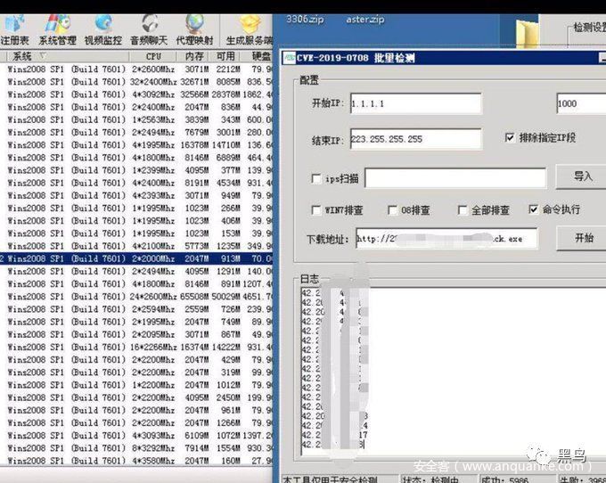 盘点远程桌面服务远程代码执行漏洞POC打开方式-安全客- 安全资讯平台