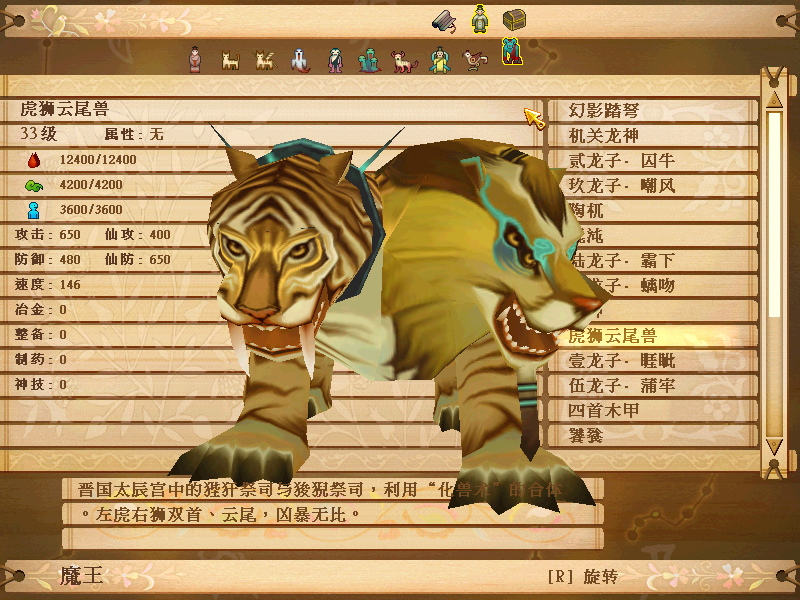 狴犴图册_360百科