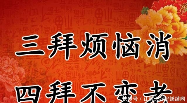 大年初朋友圈拜年祝福