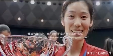 采访中国女排朱婷