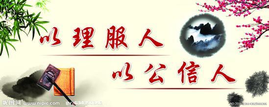 公信原则_360百科