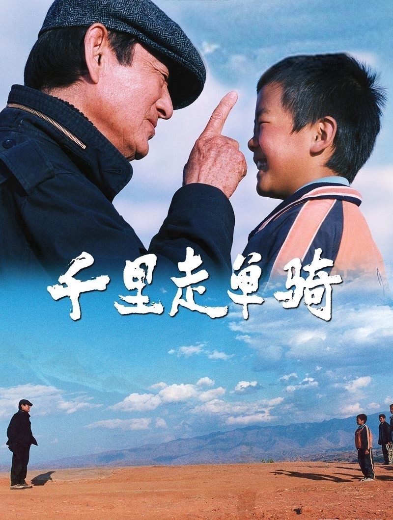 千里走单骑图册 360百科