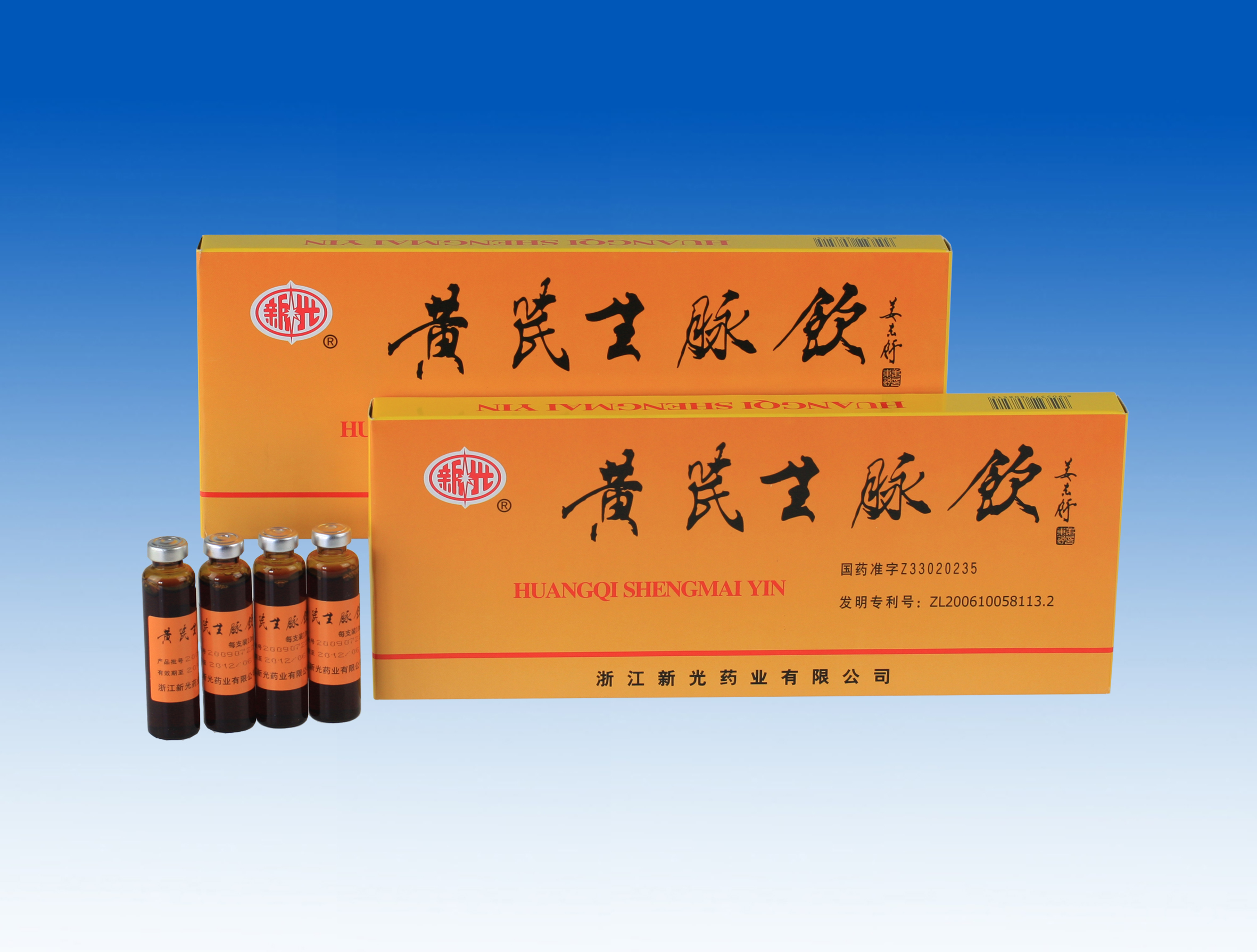 生脉饮的功效与作用-第2张图片-粤海养生保养常识网