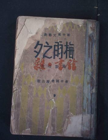 梅雨之夕_360百科