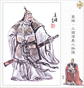 钟会图册_360百科