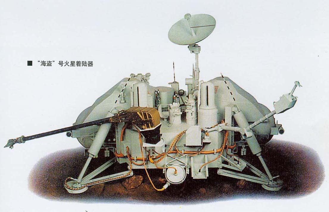 海盗号海盗号与海盗号火星探测器：探索未知星球的科技利器
