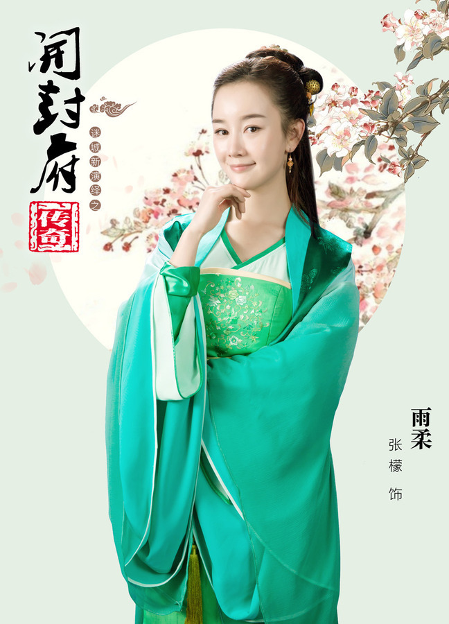 开封府传奇