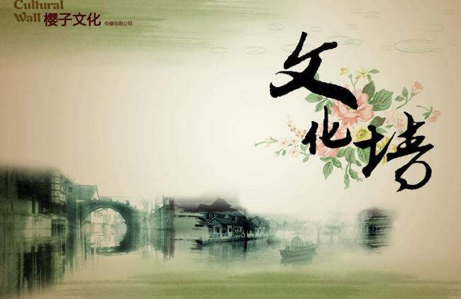 文化图册_360百科