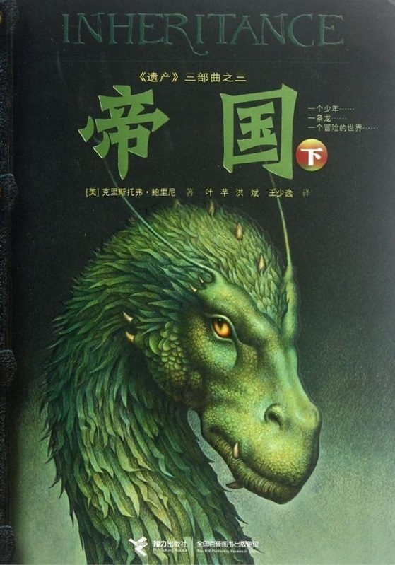 遗产三部曲图册_360百科