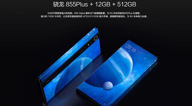 小米年底发布新机