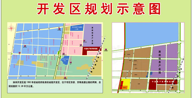 涿州市开发区巴渝小镇图片