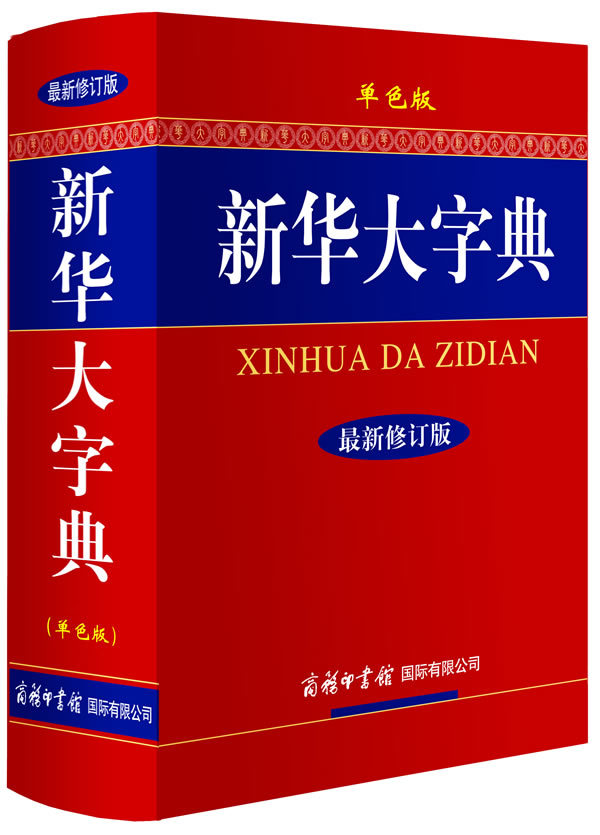 国语_360百科