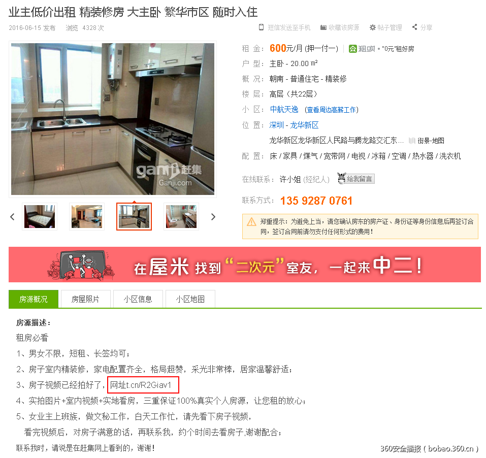 https://p1.ssl.qhimg.com/t0176969d8ecd1810d6.png