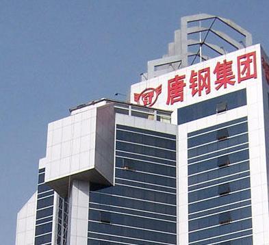 唐钢股份_360百科