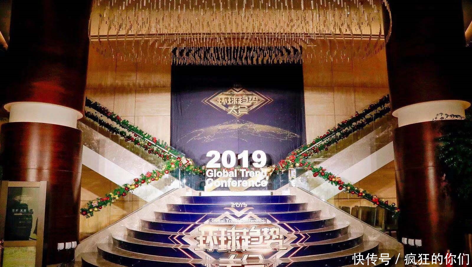 环球人物年度盛典