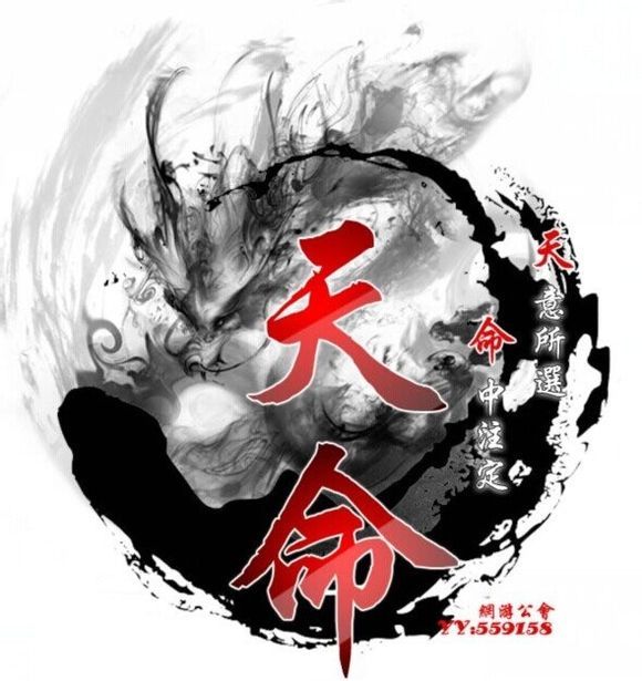 天命图册_360百科