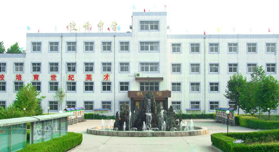 涞水波峰中学 河北涞水波峰中学是由北京波峰世纪实业集团于1998年