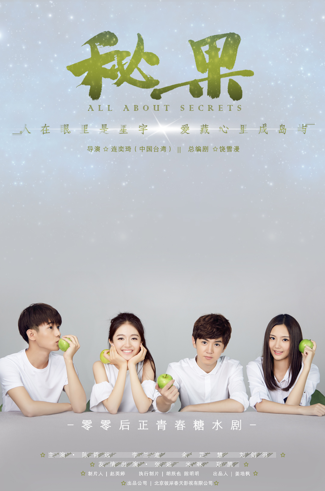 秘果图册_360百科