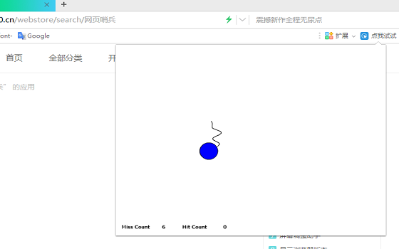 点我试试