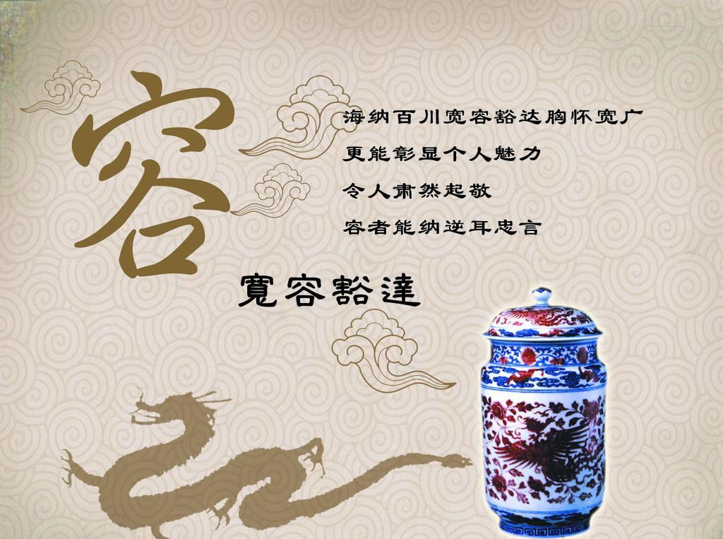 宽容图册_360百科