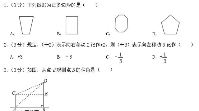 了一2019年中考答案