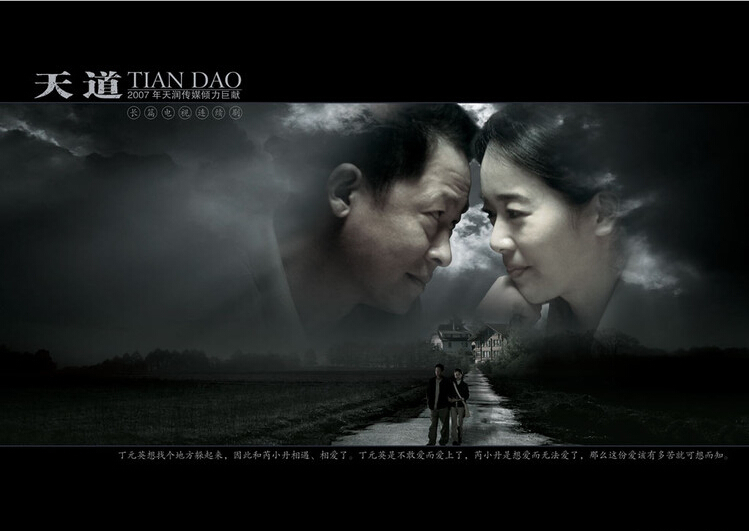 天道图册_360百科