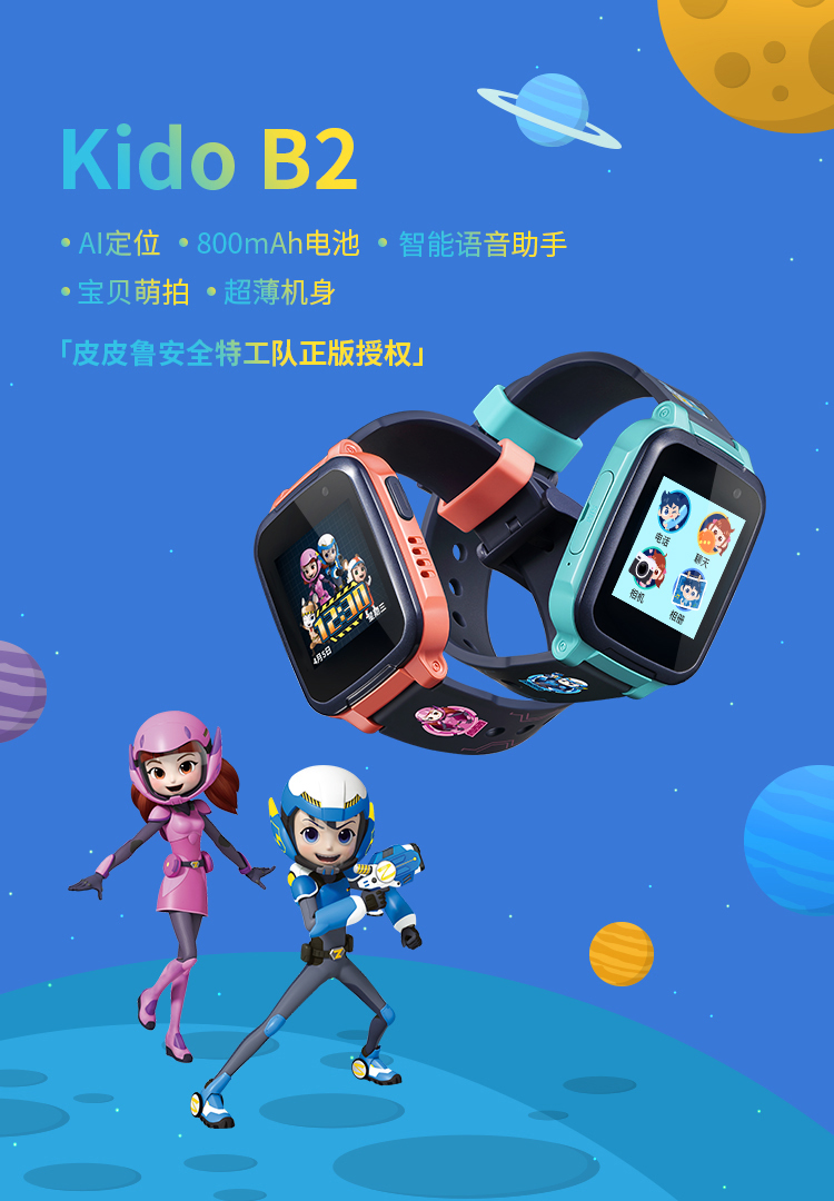 360 儿童手表kido b2 宝石蓝 - 360商城