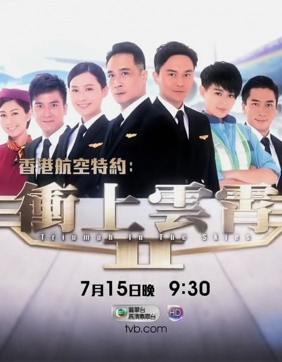 冲上云霄2
