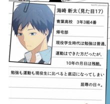 Relife 夜宵草原作的漫画 360百科