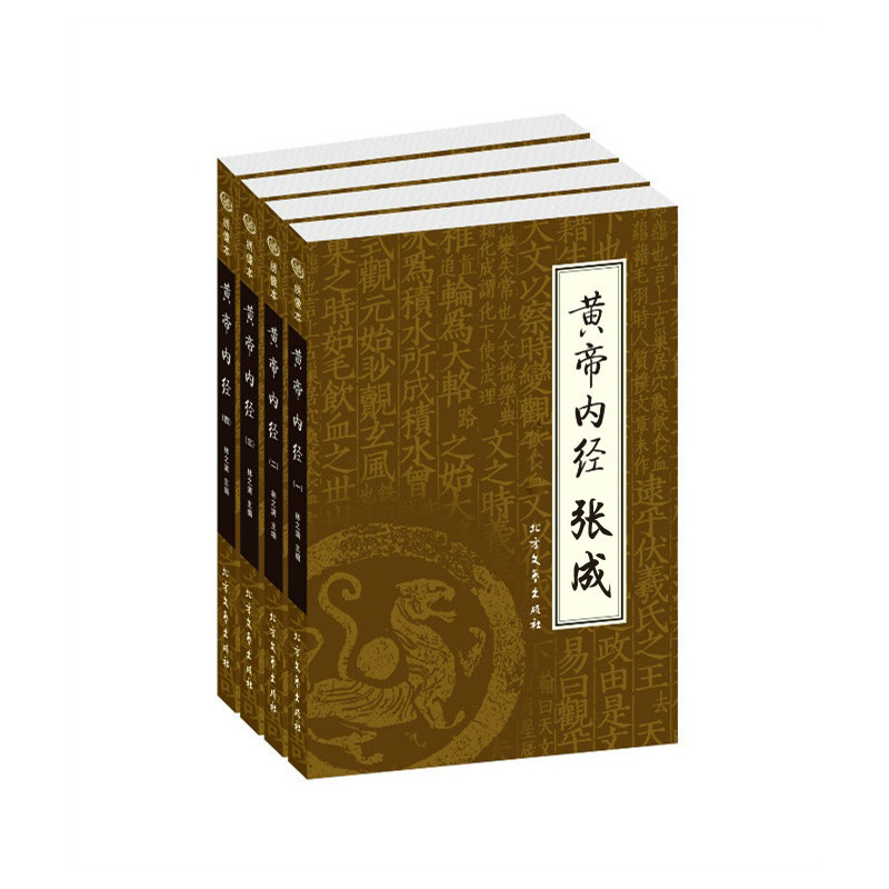 黄帝内经太素(中药 名词)