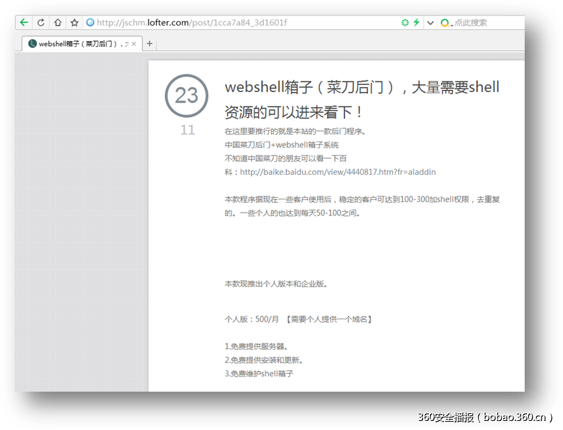 http://p8.qhimg.com/t01bb40383c61abb67c.png