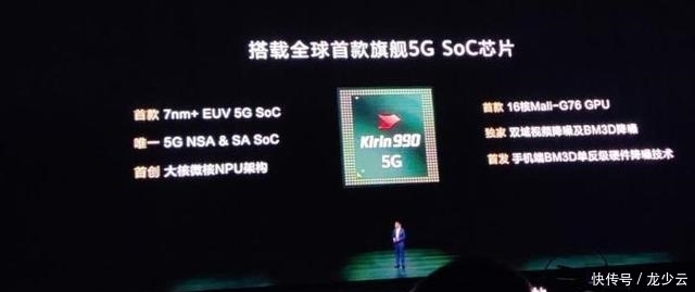 红米k30发布会总结