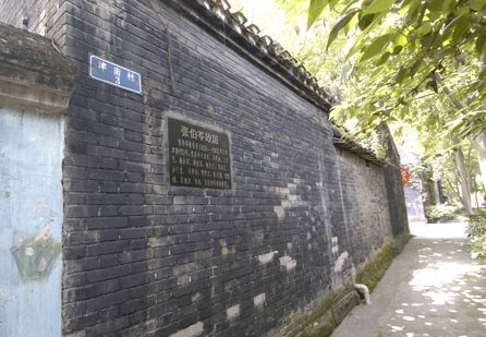 张伯苓故居坐落在和平区大理道78号,原天津英租界的新加坡道