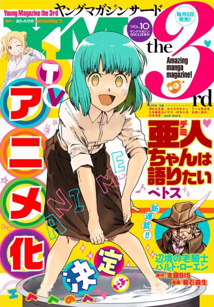 日下部雪图册 360百科