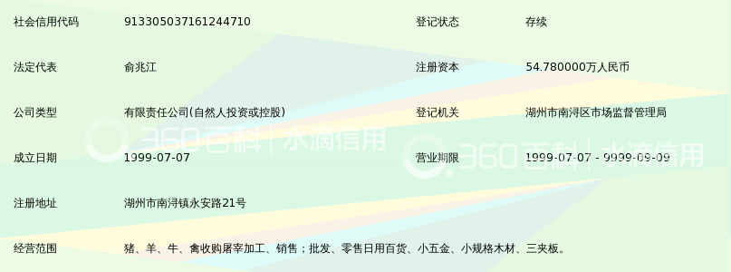 探索南浔特产的独特魅力