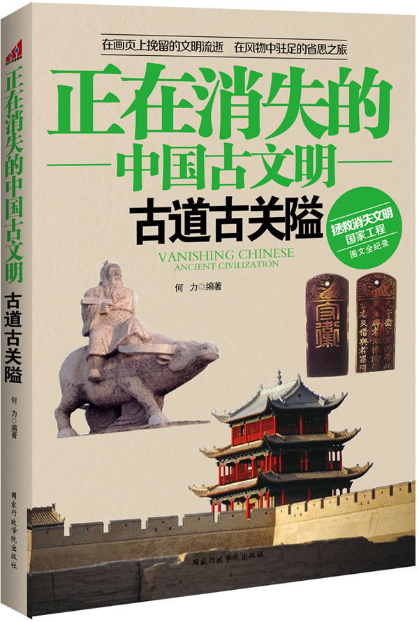 中国古文明图册_360百科