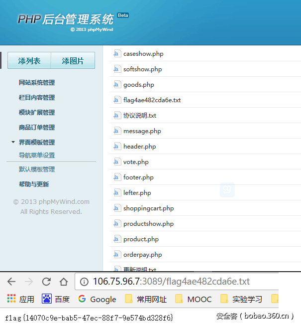 t0173109f50bc330c1a.png http://p6.qhimg.com/t0173109f50bc330c1a.png