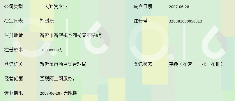 新沂网咖：城市文化的新窗口