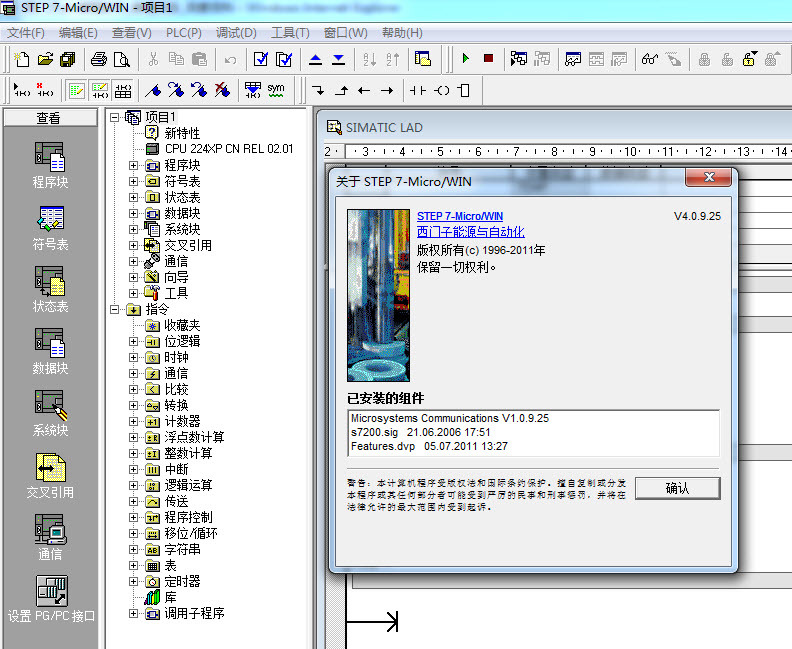 西门子编程软件急停程序