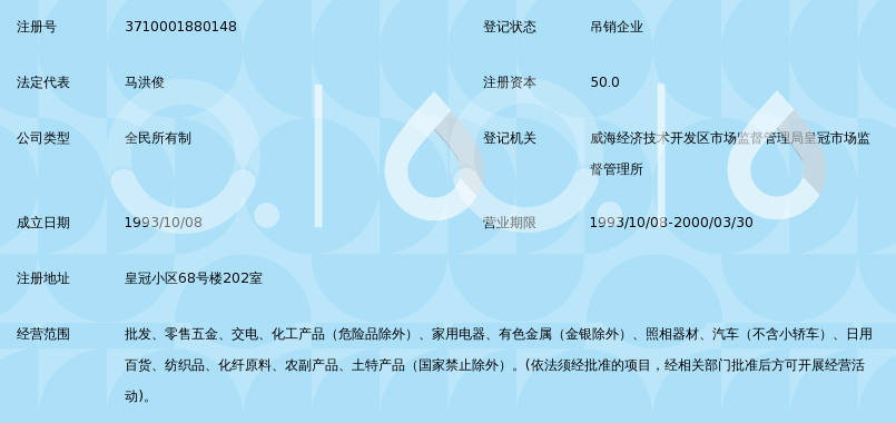 威海家电批发