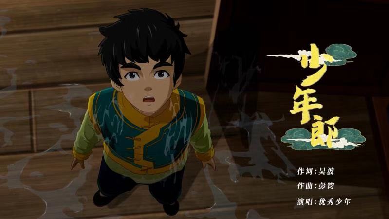 优秀少年团歌曲《少年郎》现身大银幕 提前为动画电影《江南》造势 - 360娱乐,你开心就好