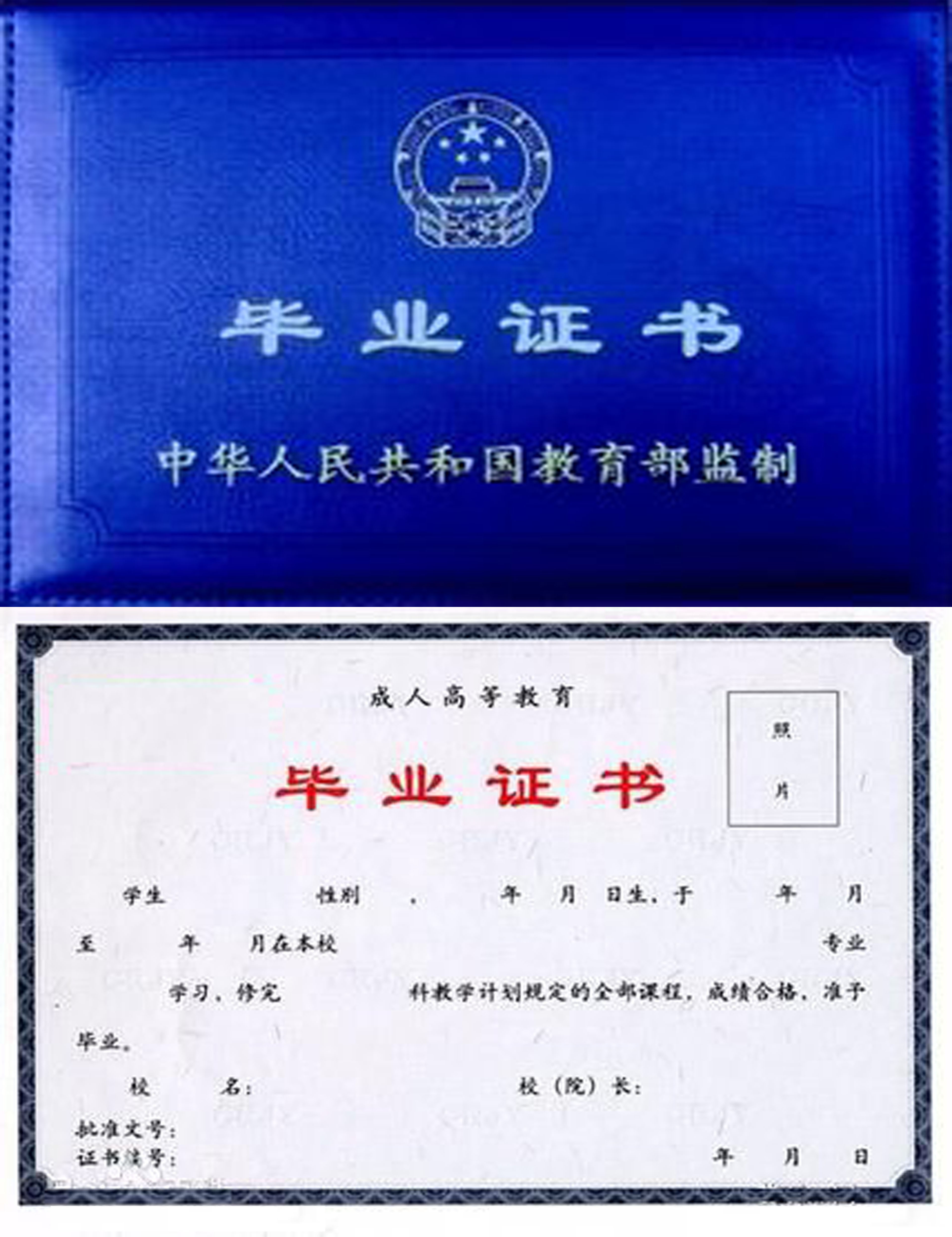 【图】安徽省初中毕业证书（1993年）_孔夫子旧书网